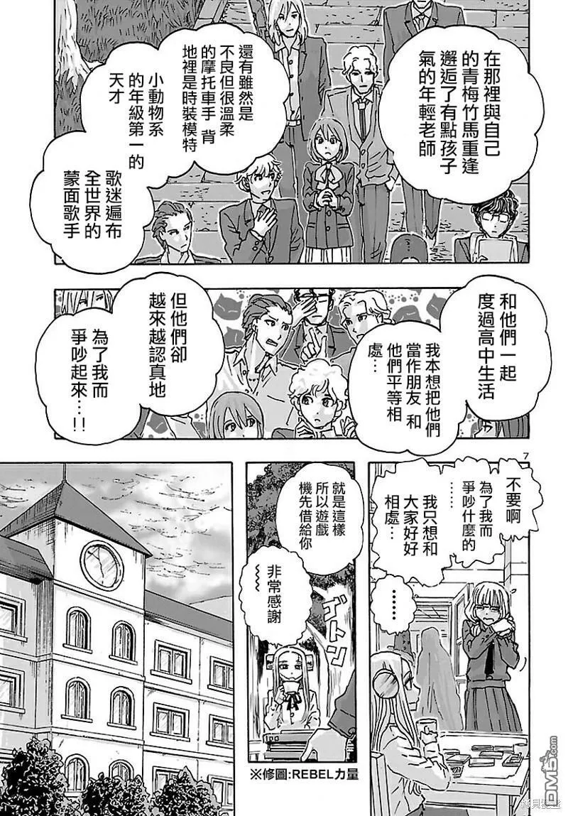 第38话  第7页