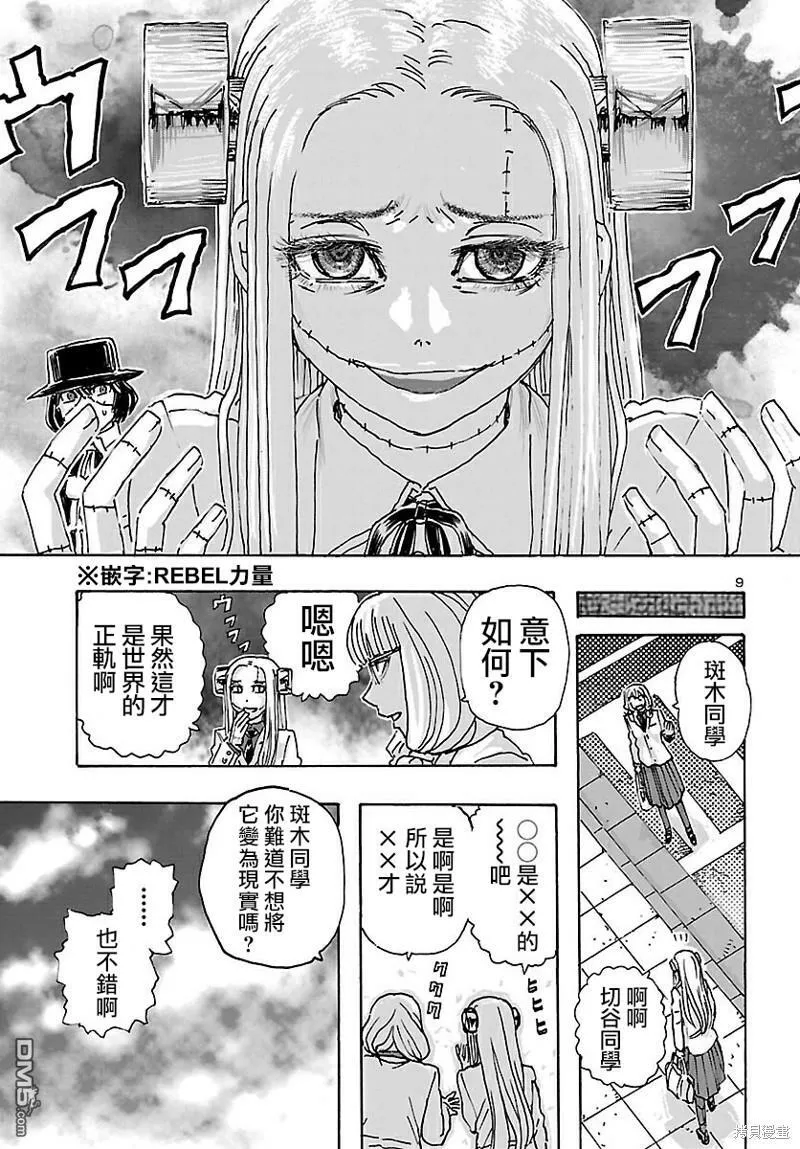 第38话  第9页