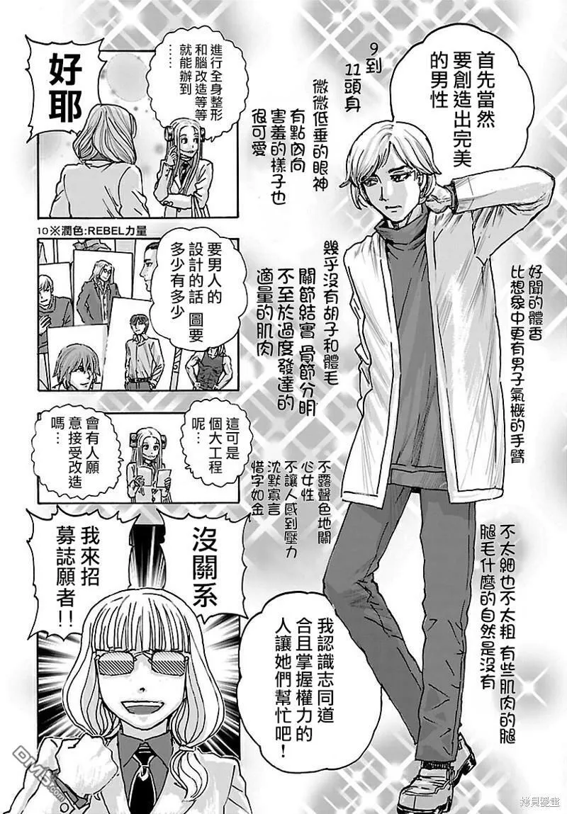 第38话  第10页