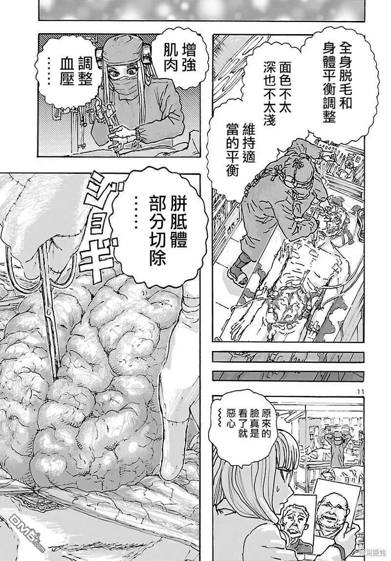第38话  第11页