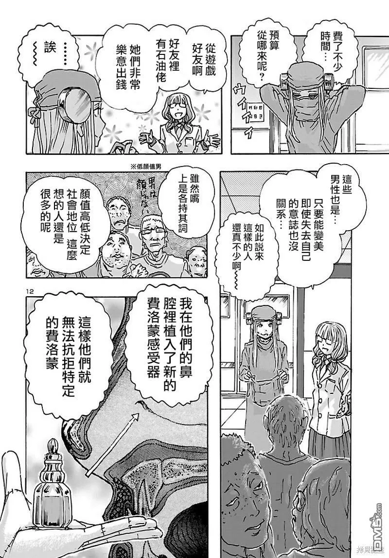 第38话  第12页