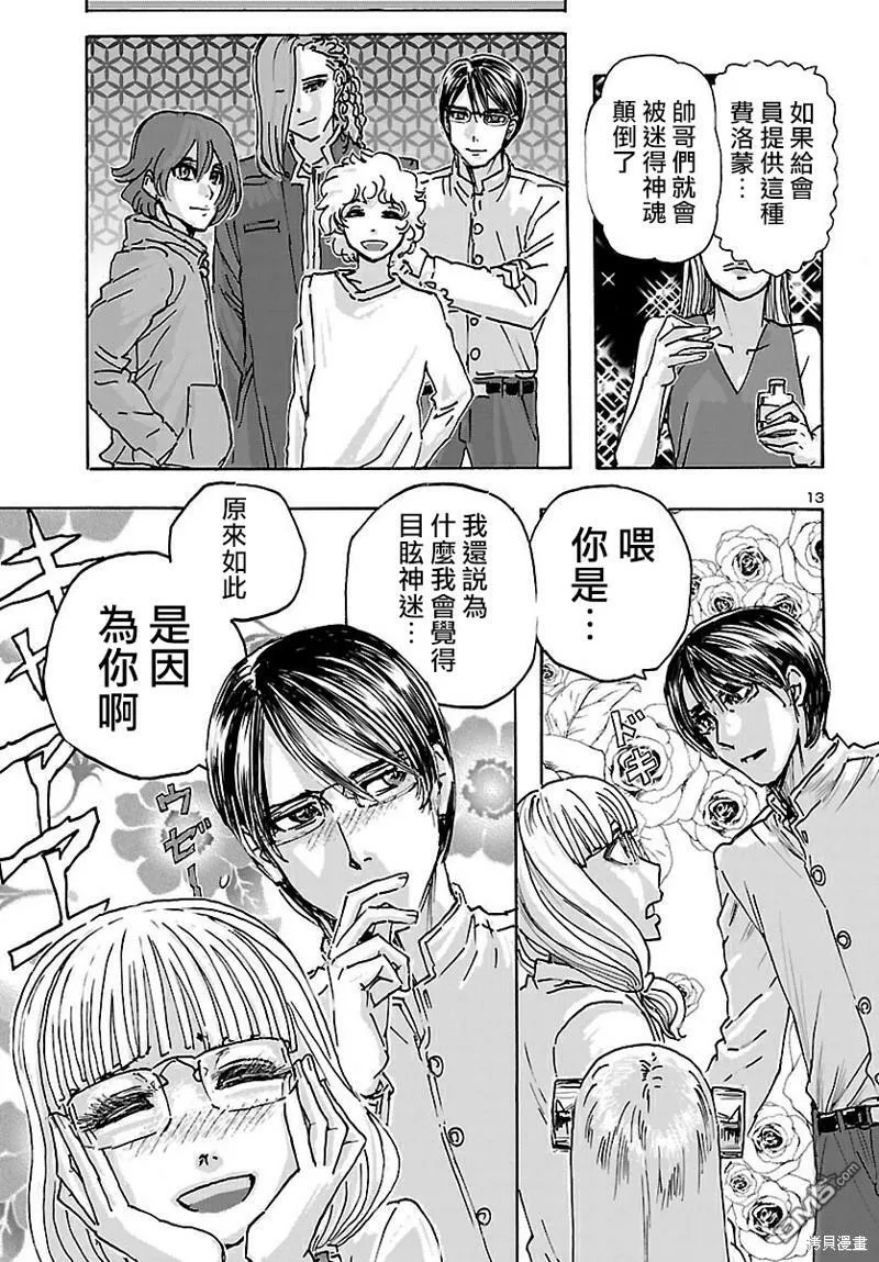 第38话  第13页
