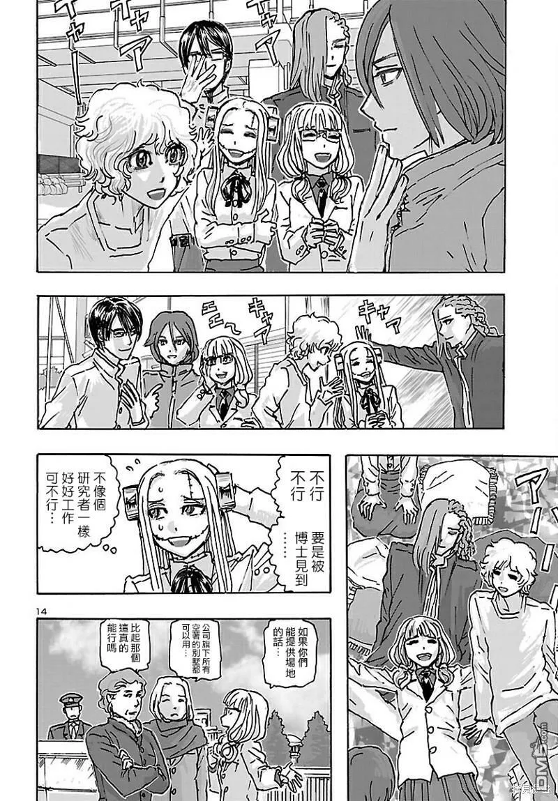 第38话  第14页