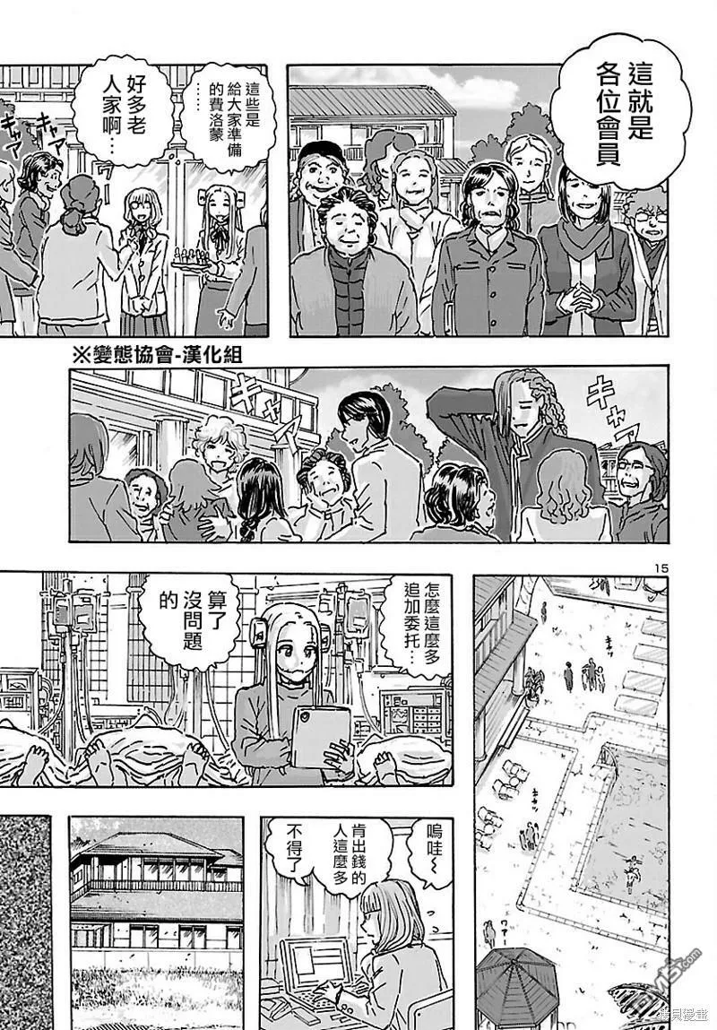 第38话  第15页