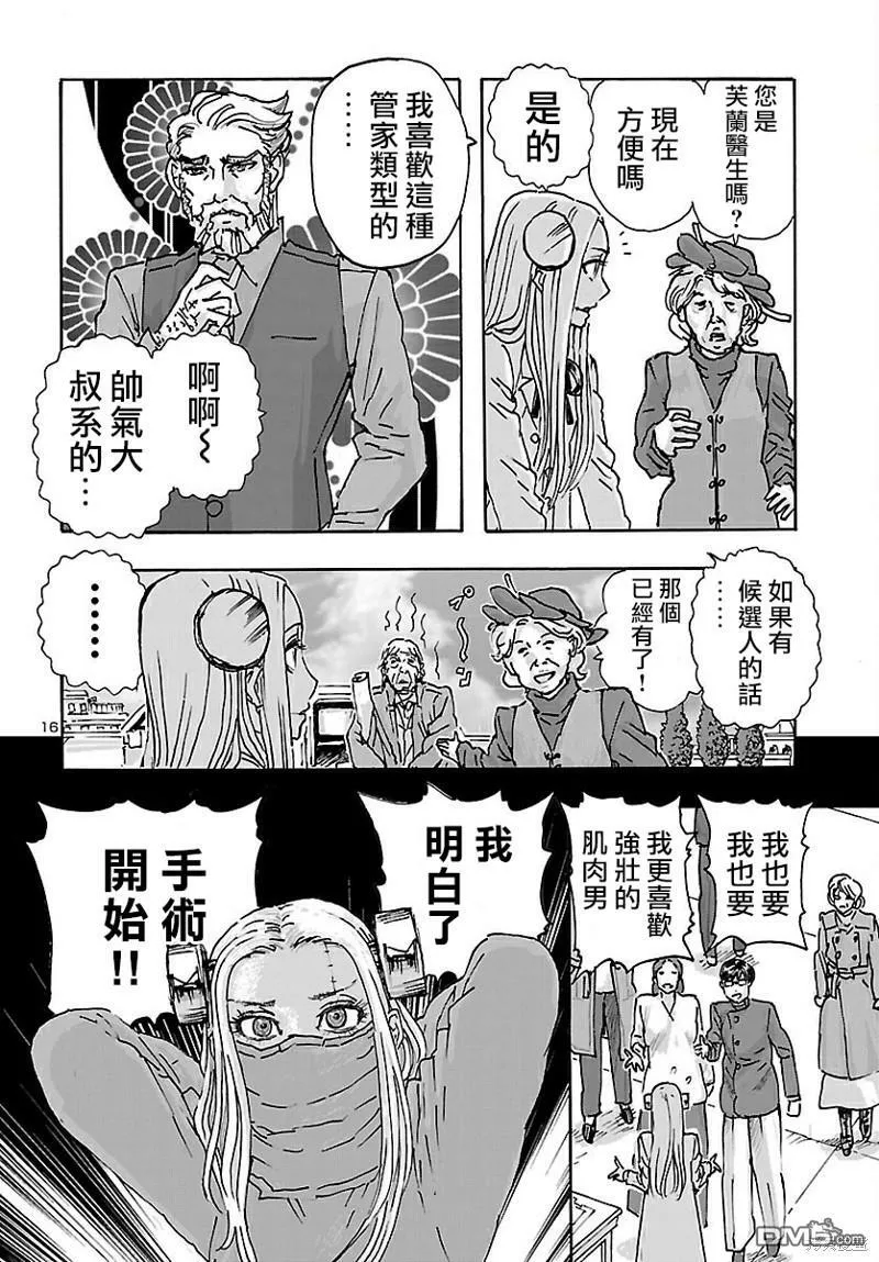 第38话  第16页