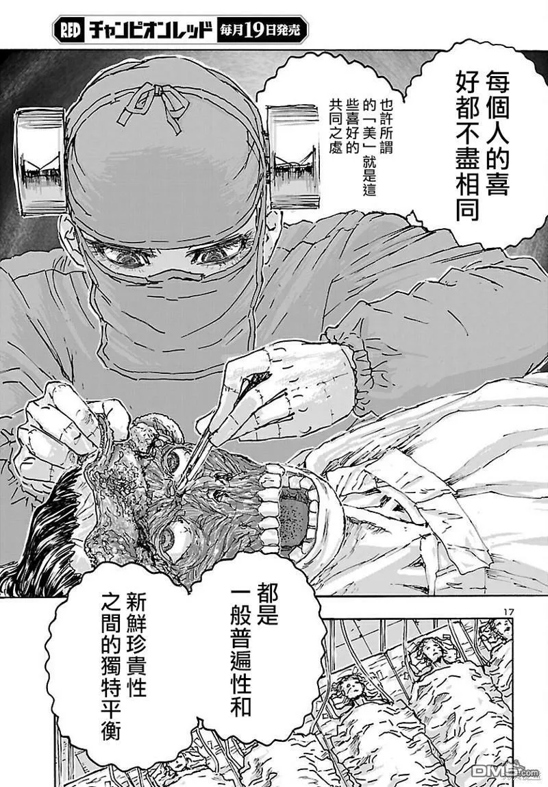 第38话  第17页