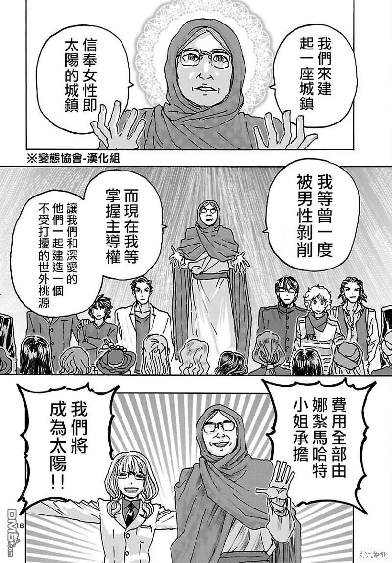 第38话  第18页