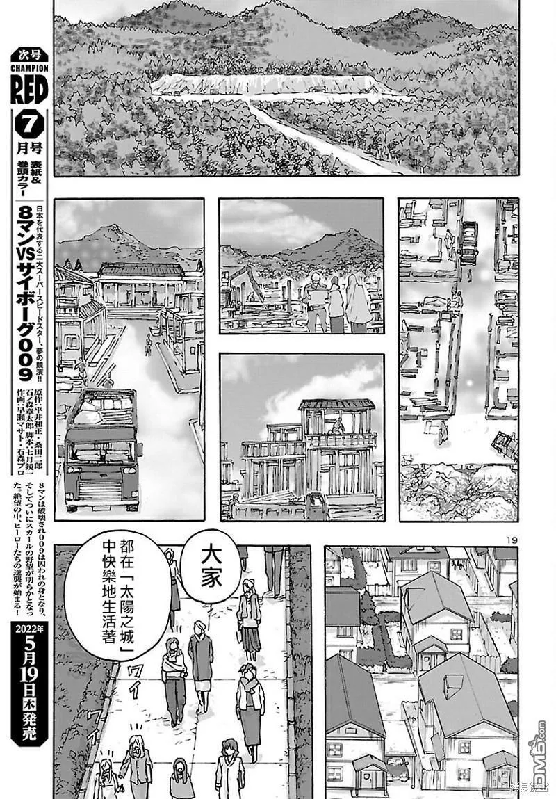 第38话  第19页
