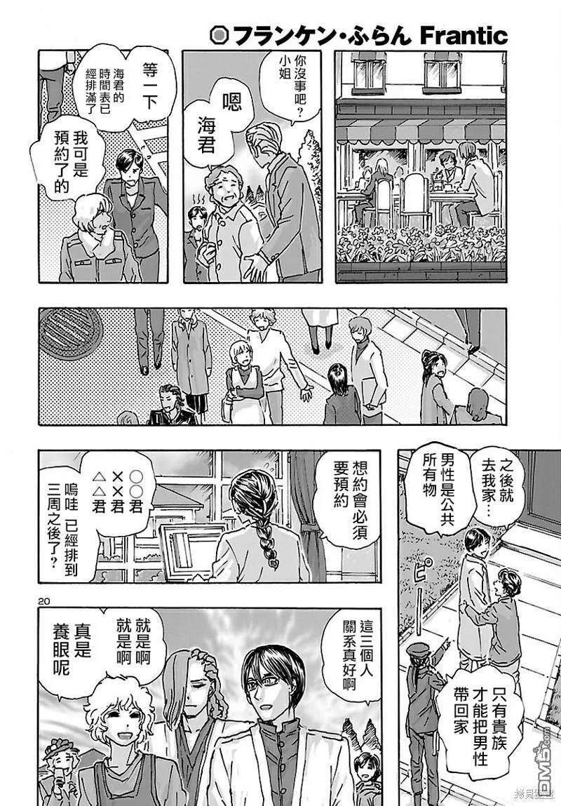 第38话  第20页