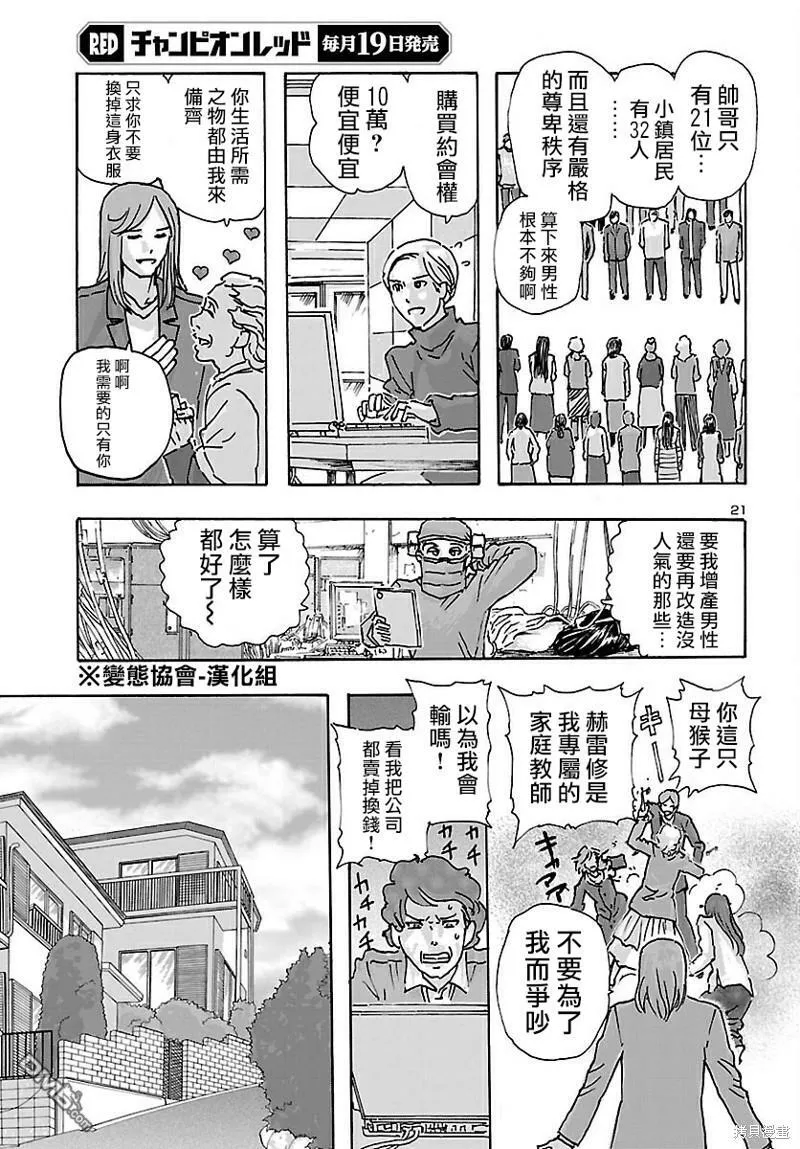 第38话  第21页