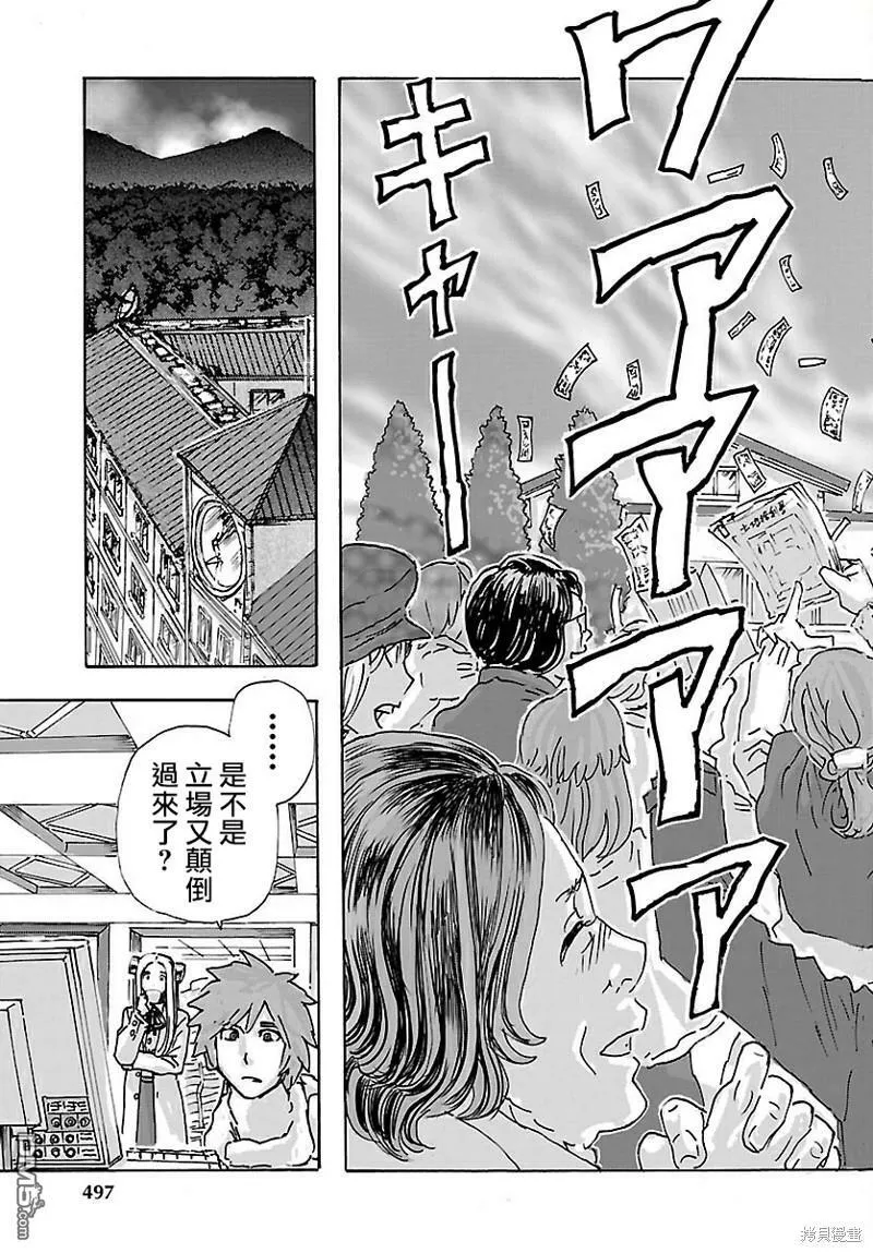 第38话  第23页