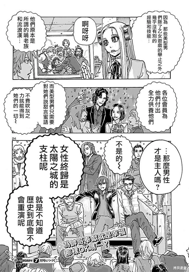 第38话  第24页