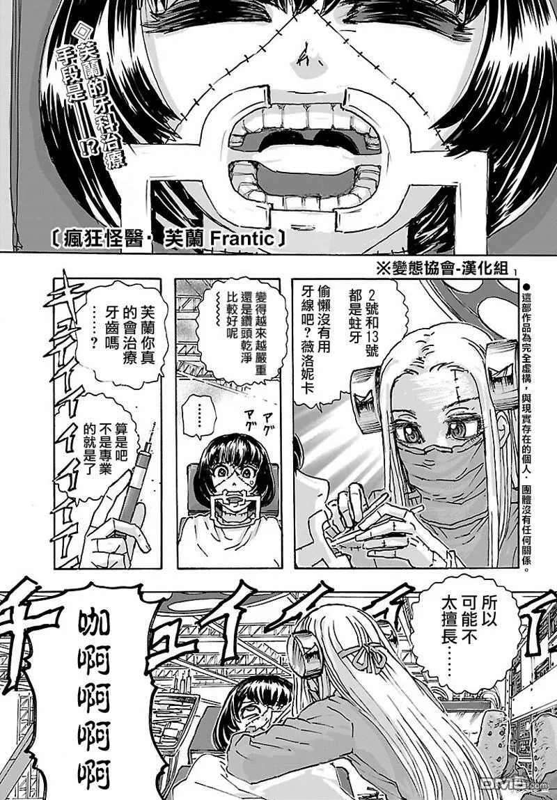 第38话  第25页