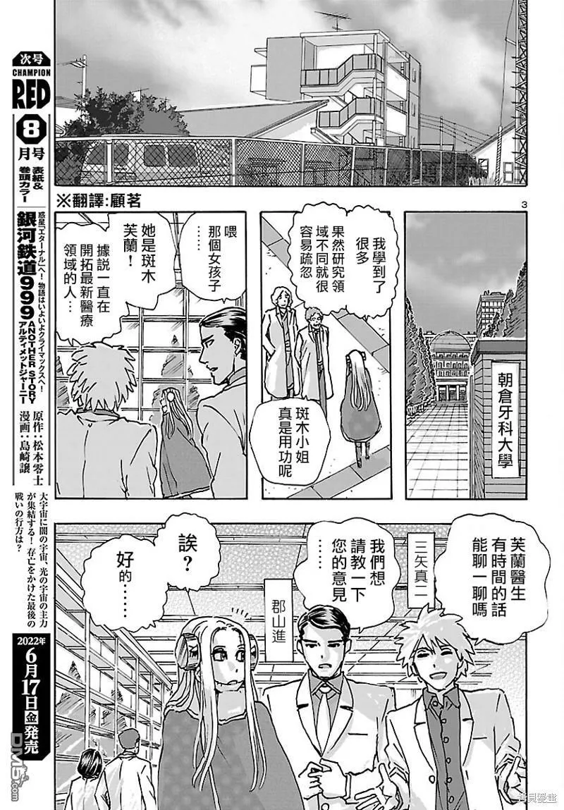 第39话  第3页