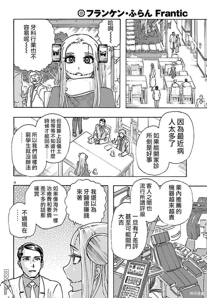 第39话  第4页