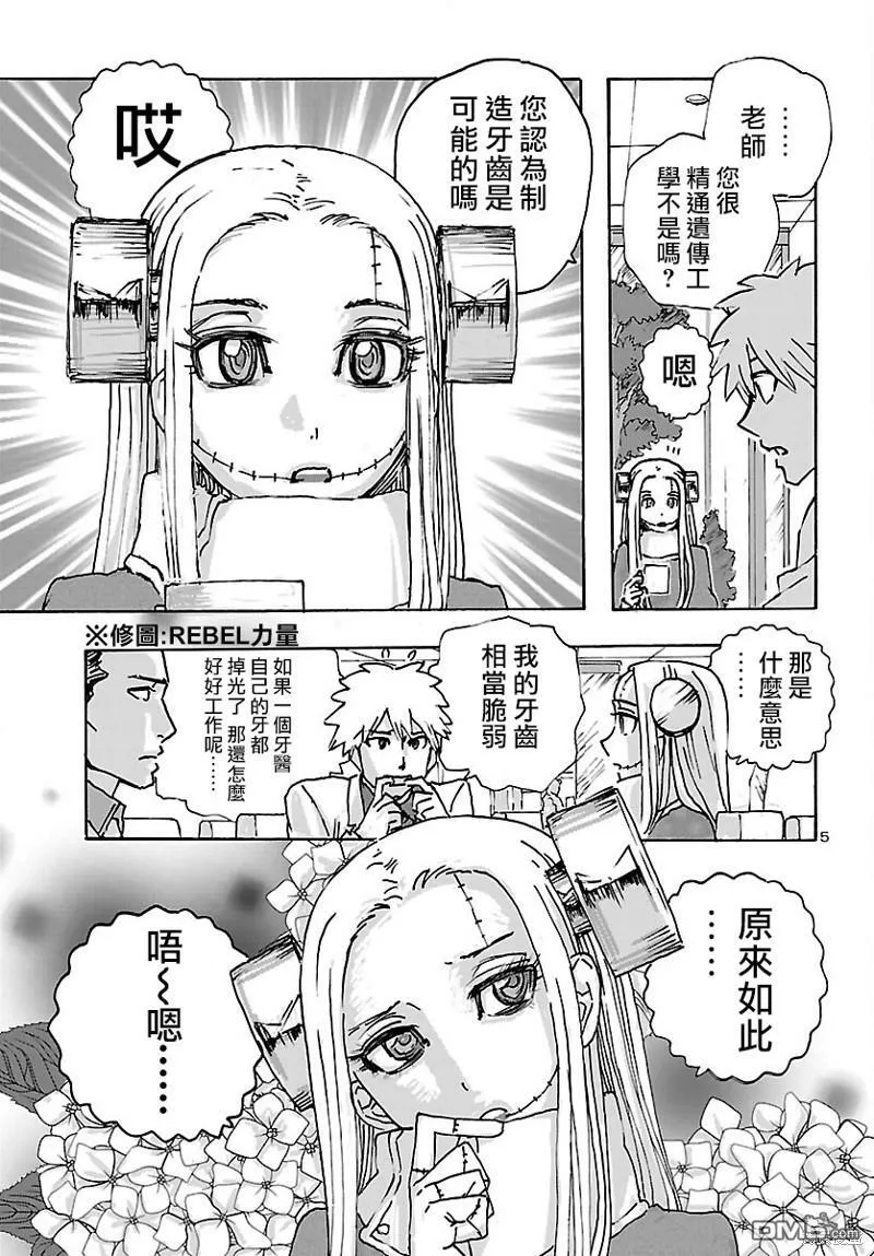 第39话  第5页