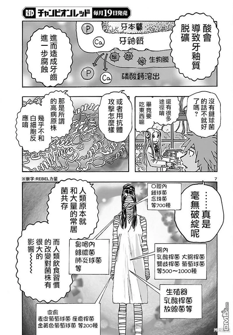 第39话  第7页