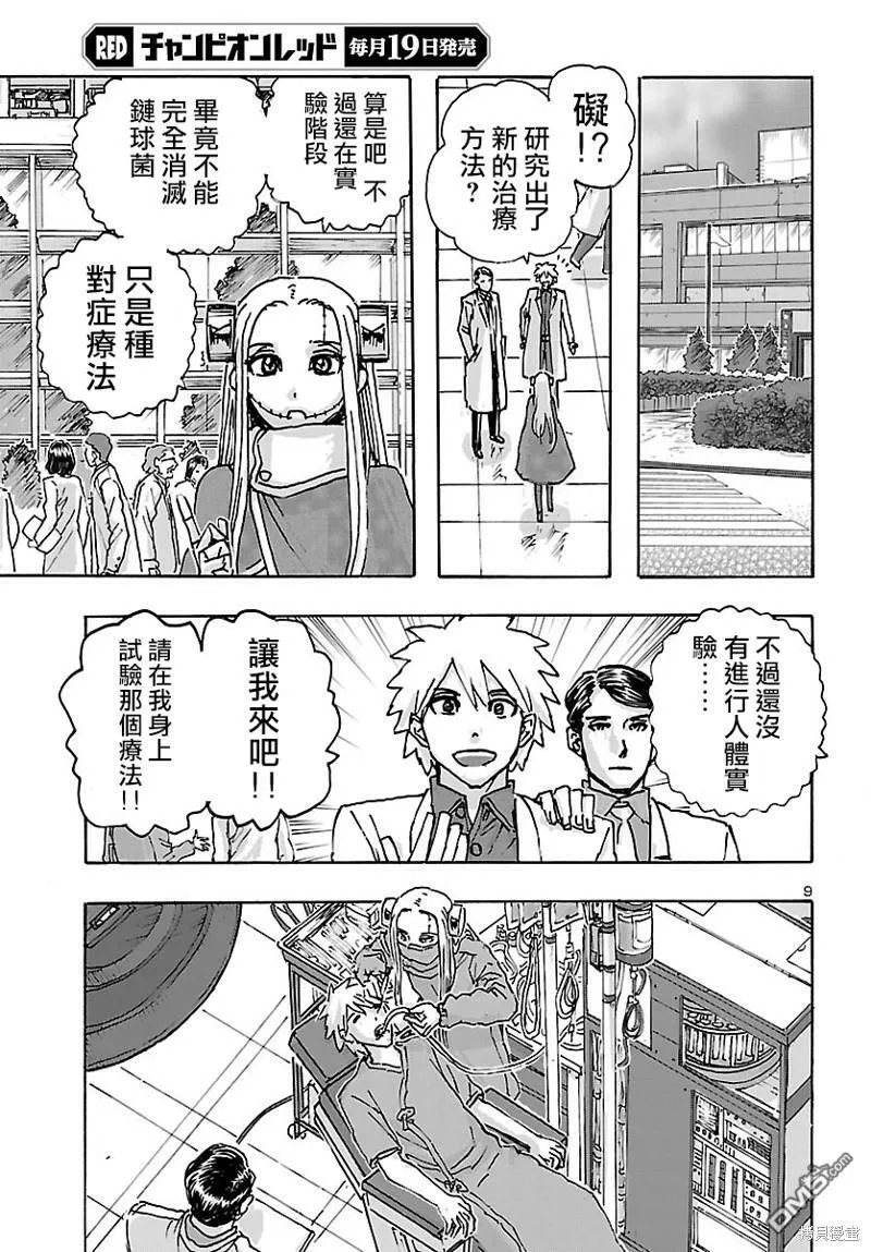 第39话  第9页