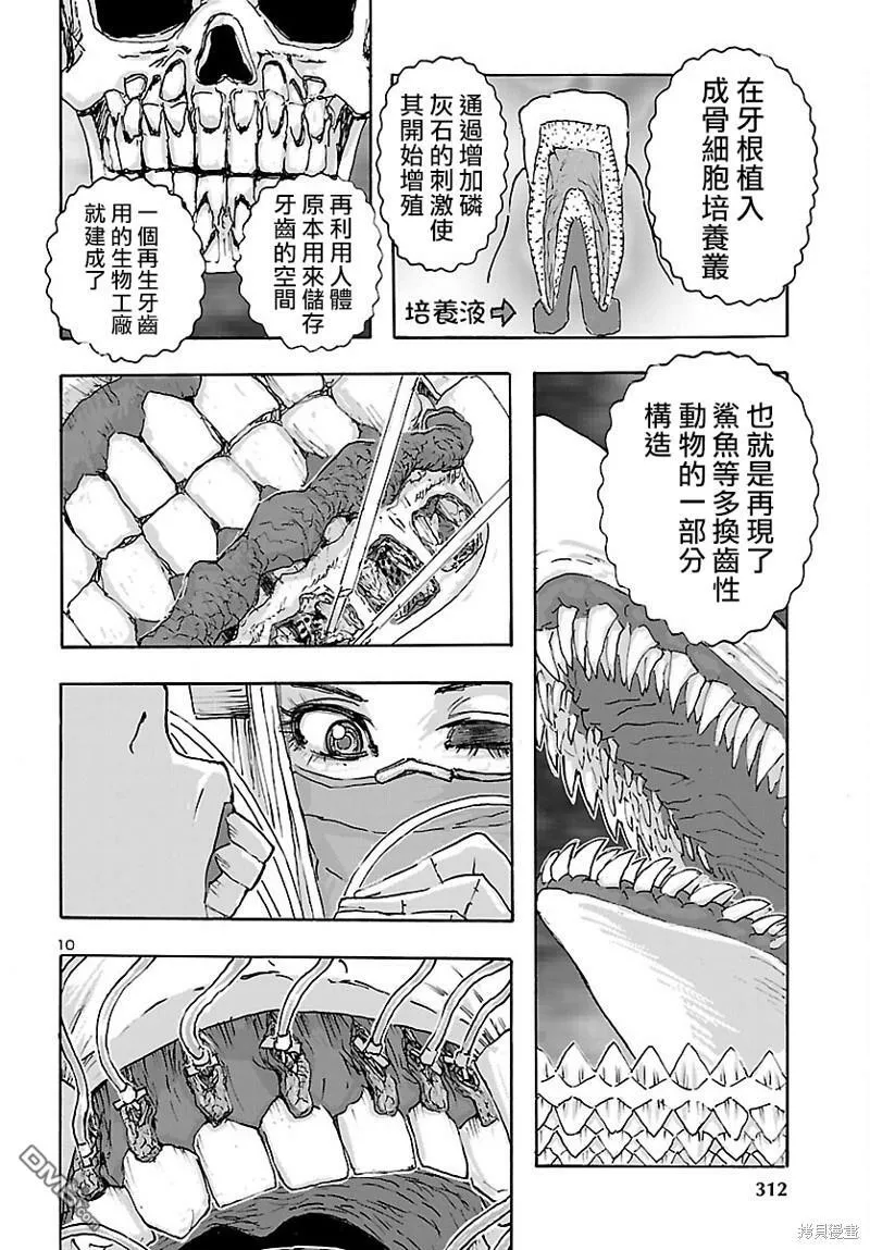 第39话  第10页