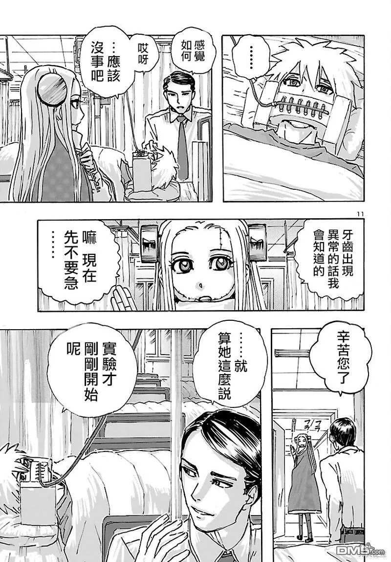 第39话  第11页