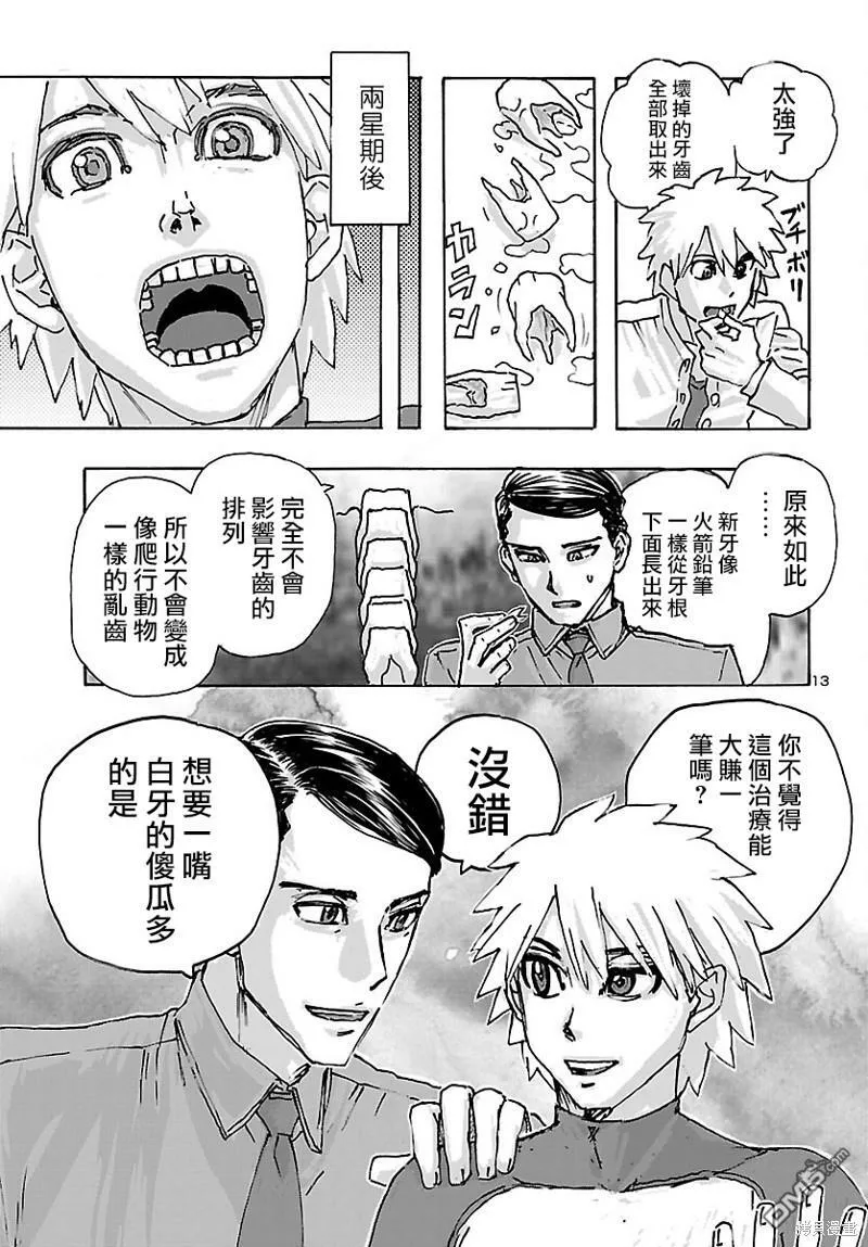 第39话  第13页