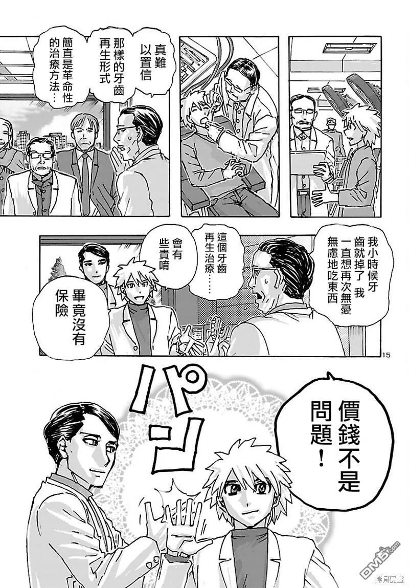 第39话  第15页