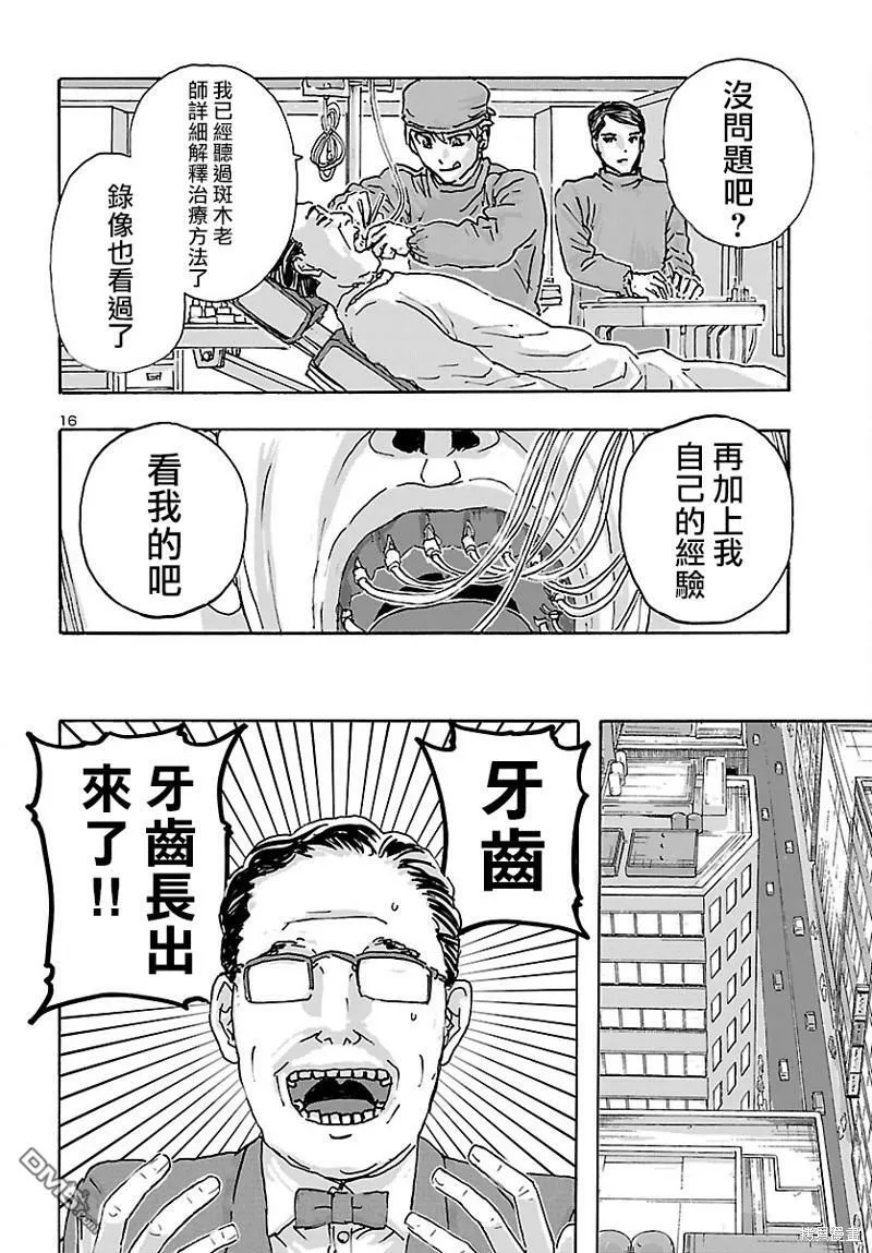 第39话  第16页
