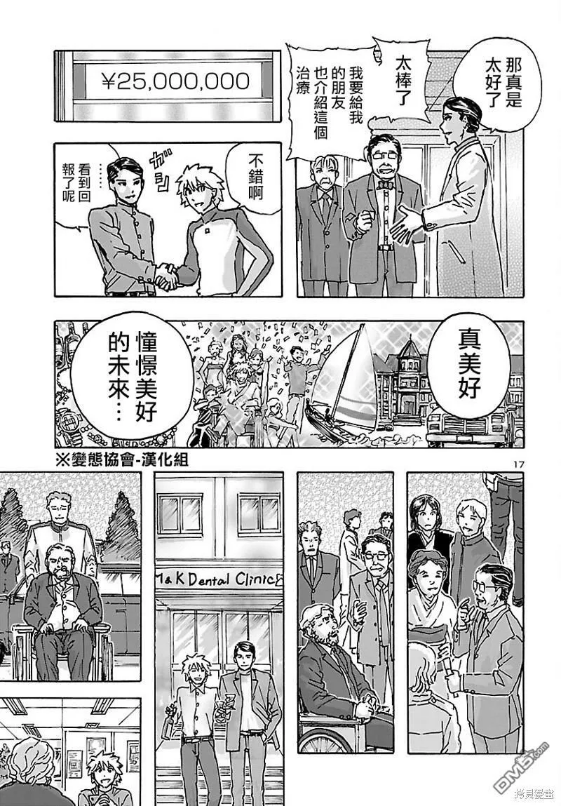 第39话  第17页