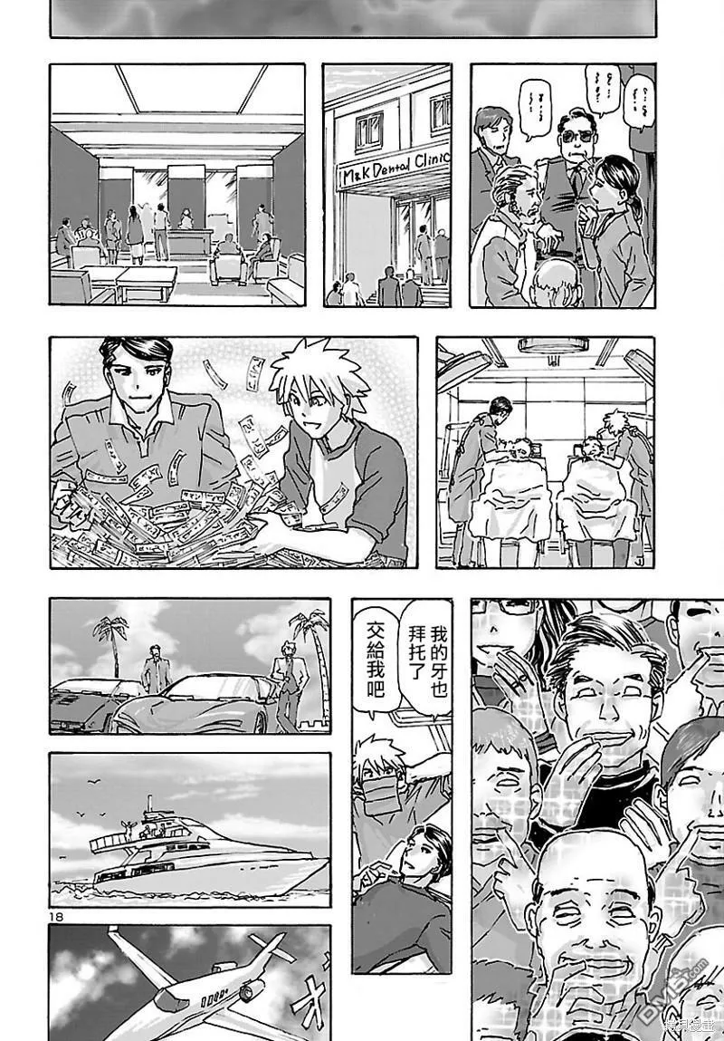 第39话  第18页