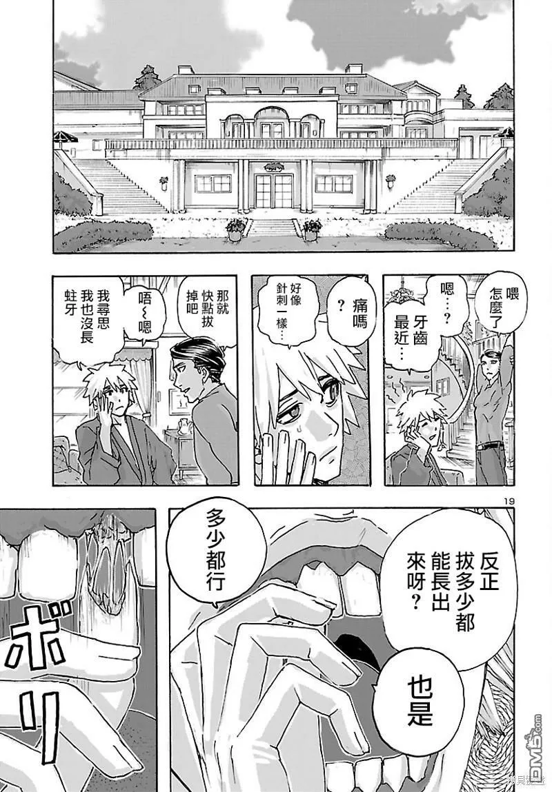 第39话  第19页