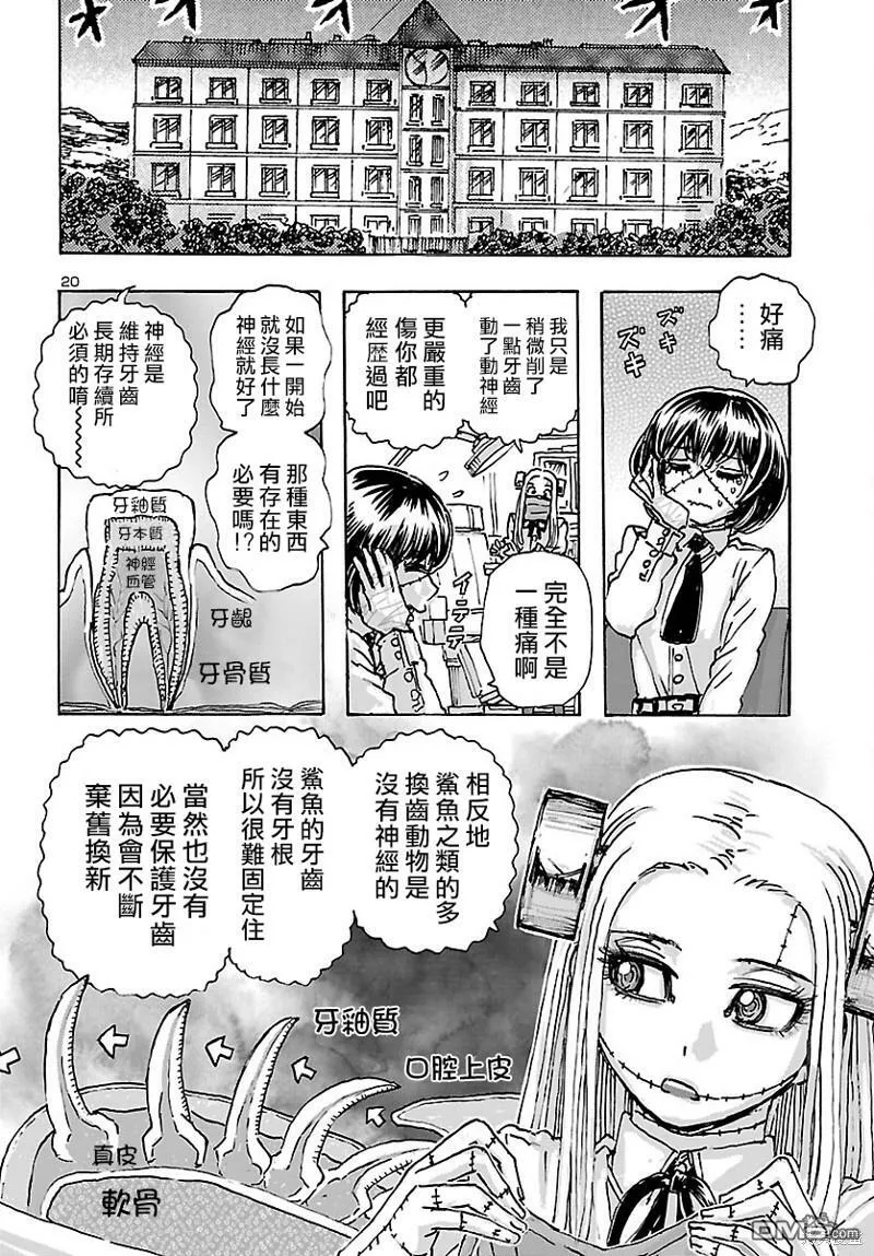 第39话  第20页