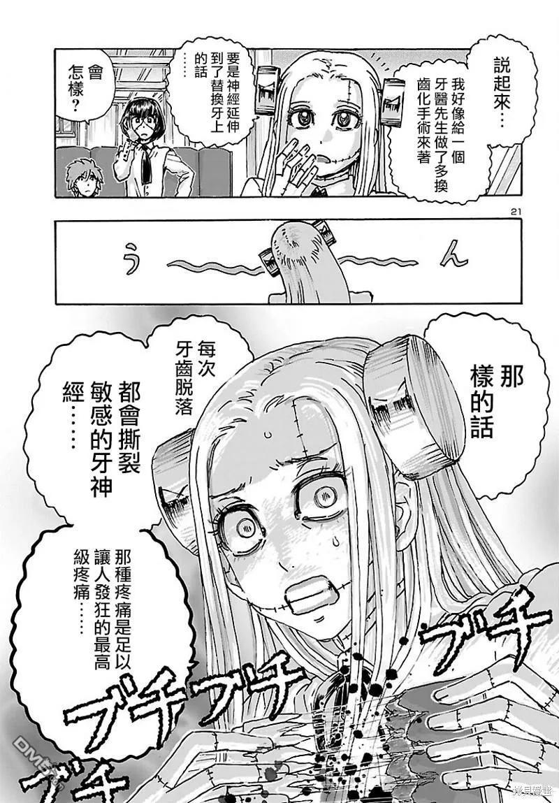 第39话  第21页