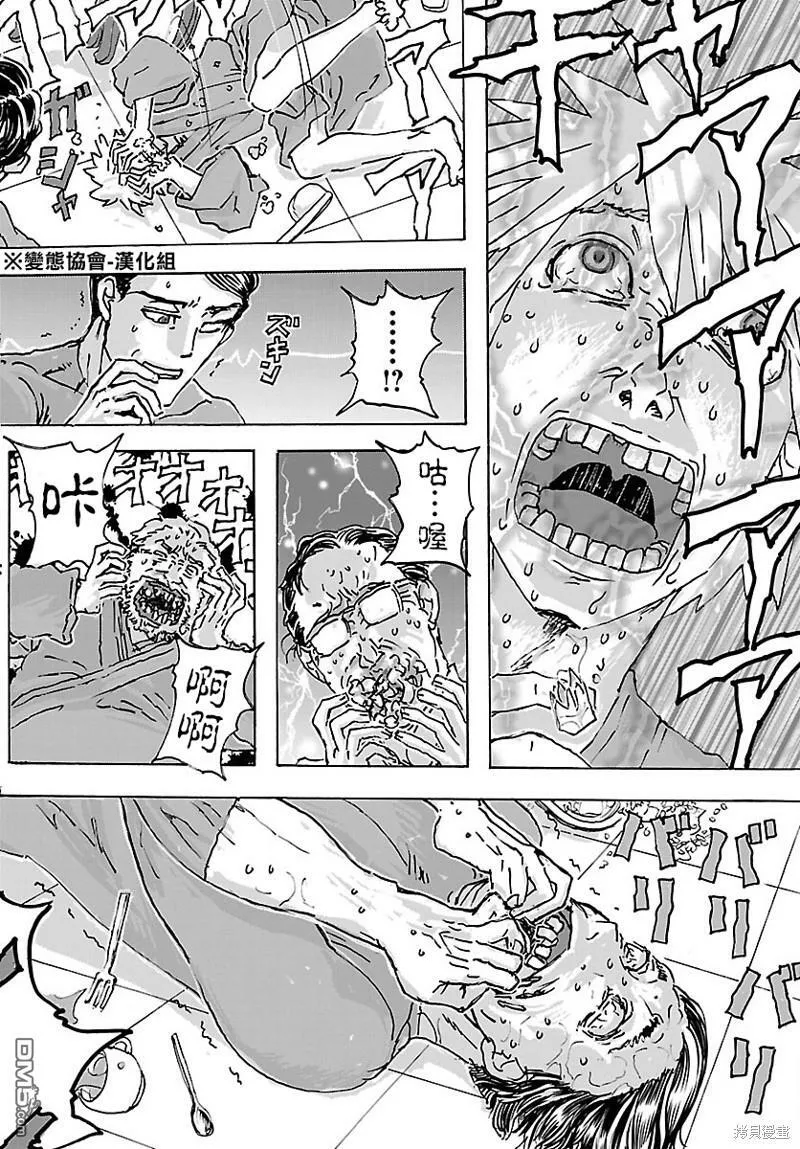第39话  第22页