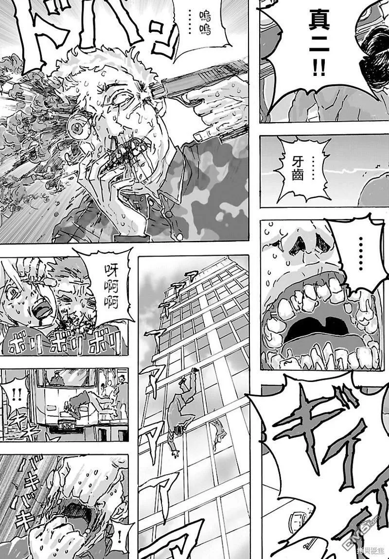第39话  第23页
