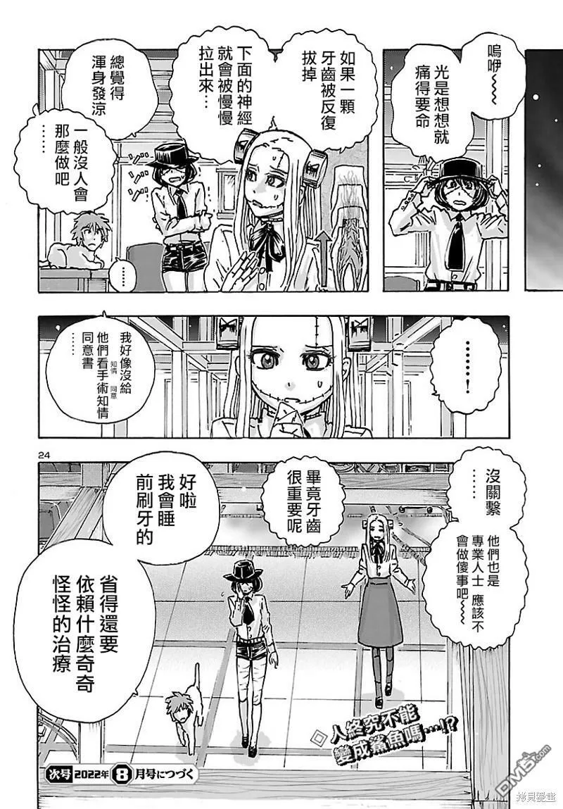 第39话  第24页