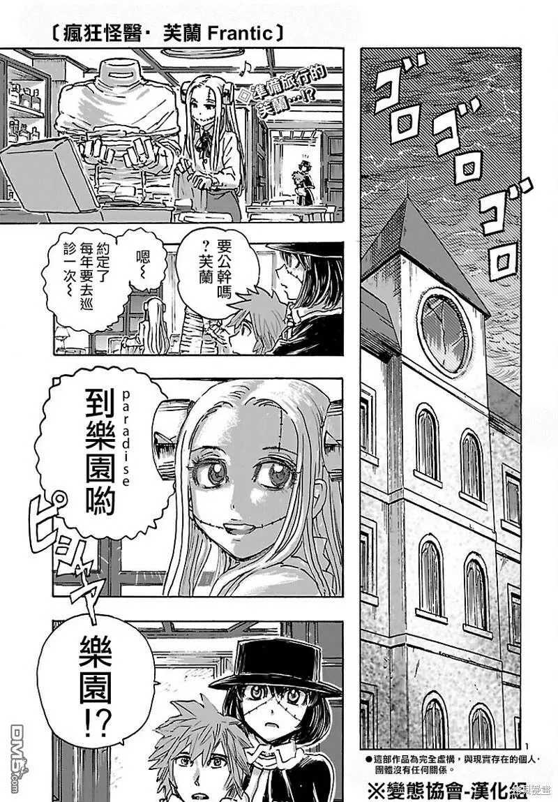 第39话  第25页