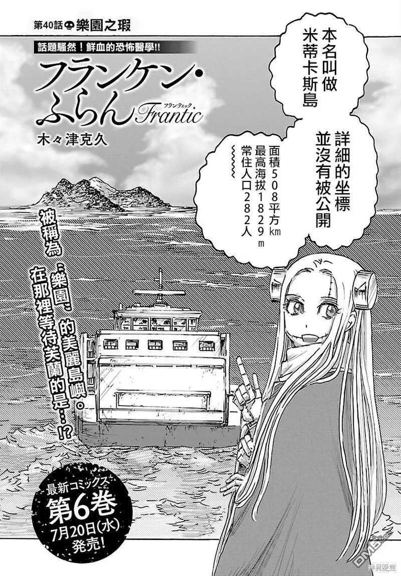 第39话  第26页