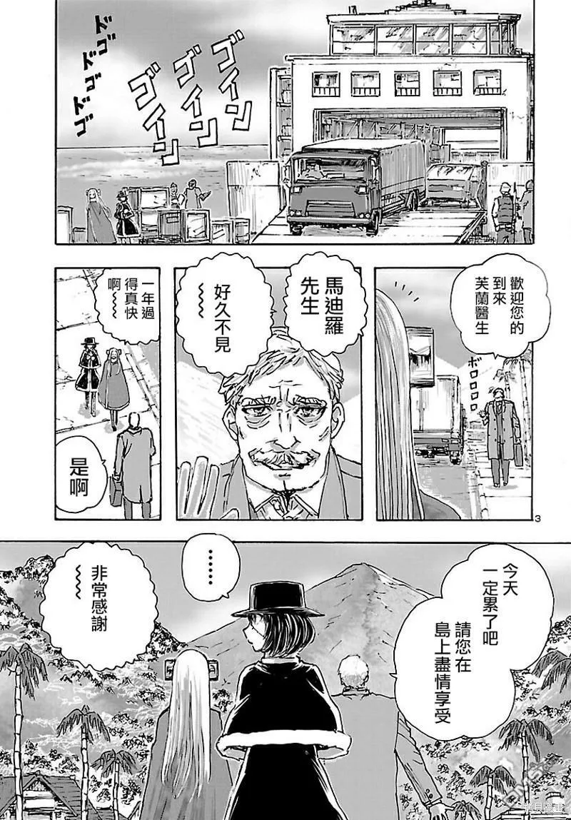 第40话  第3页