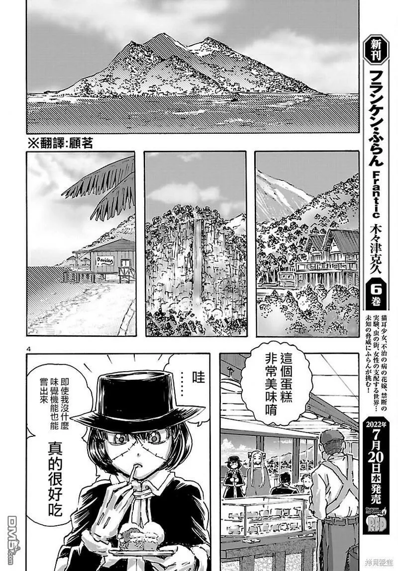 第40话  第4页