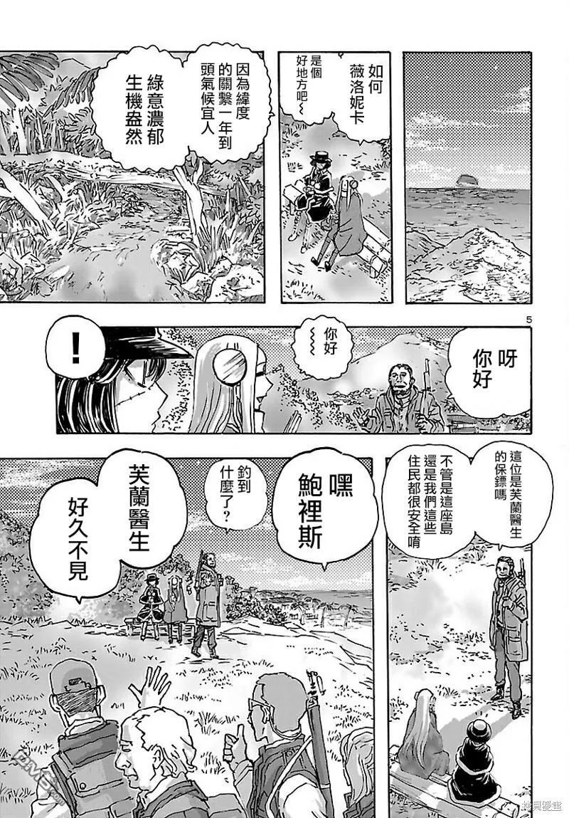 第40话  第5页