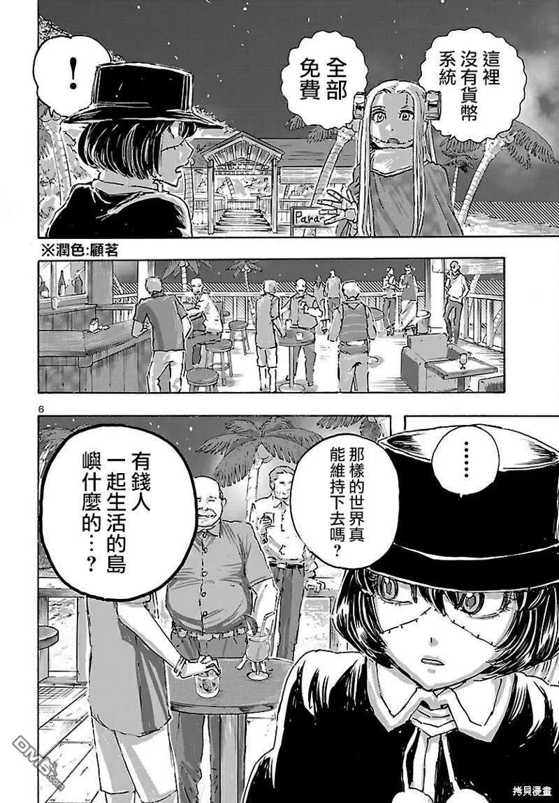 第40话  第6页