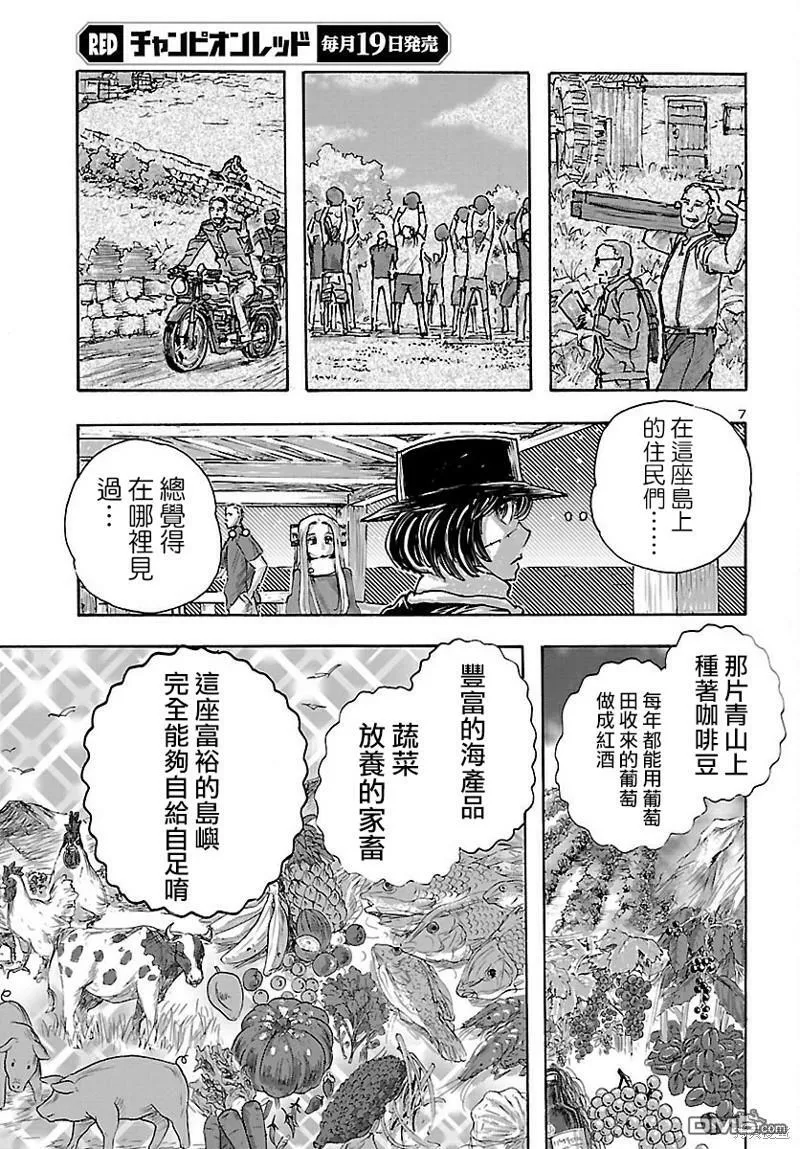 第40话  第7页