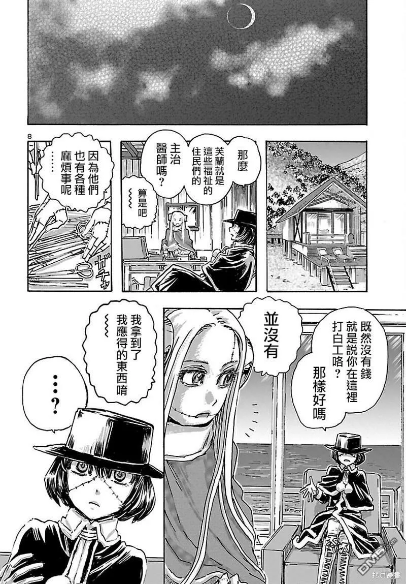 第40话  第8页