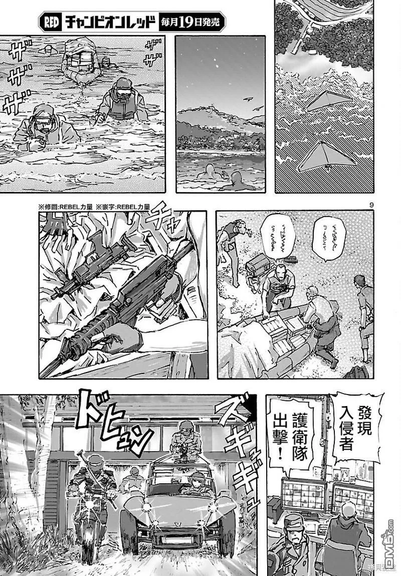 第40话  第9页