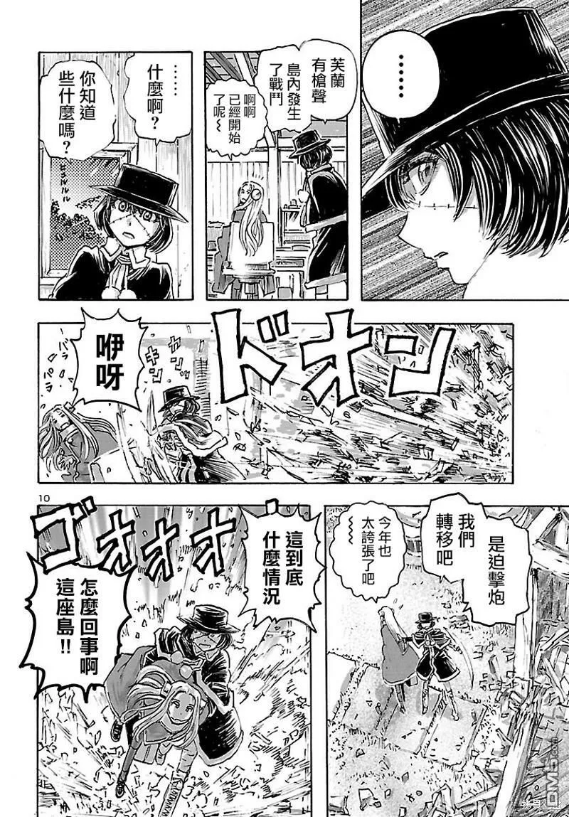 第40话  第10页