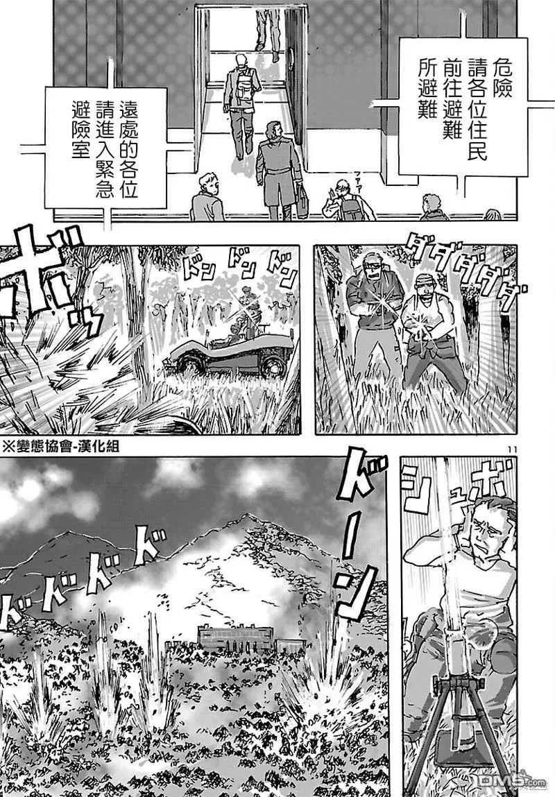 第40话  第11页