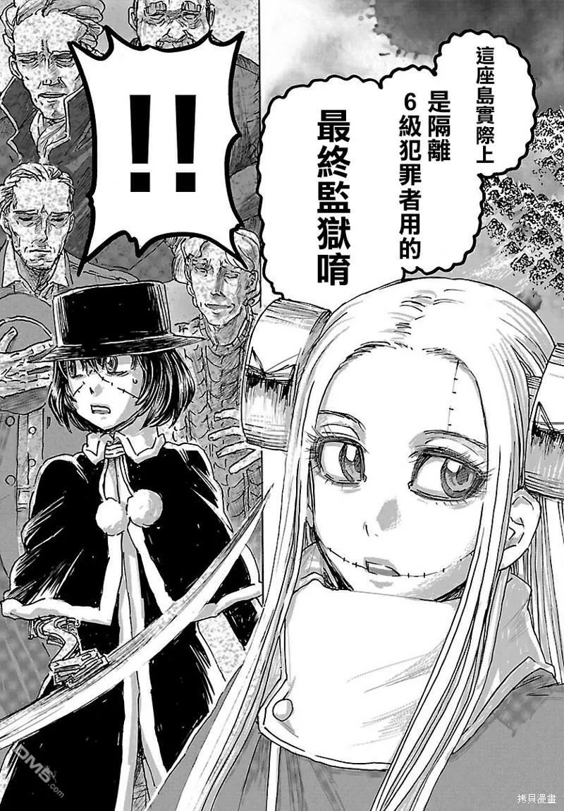 第40话  第12页