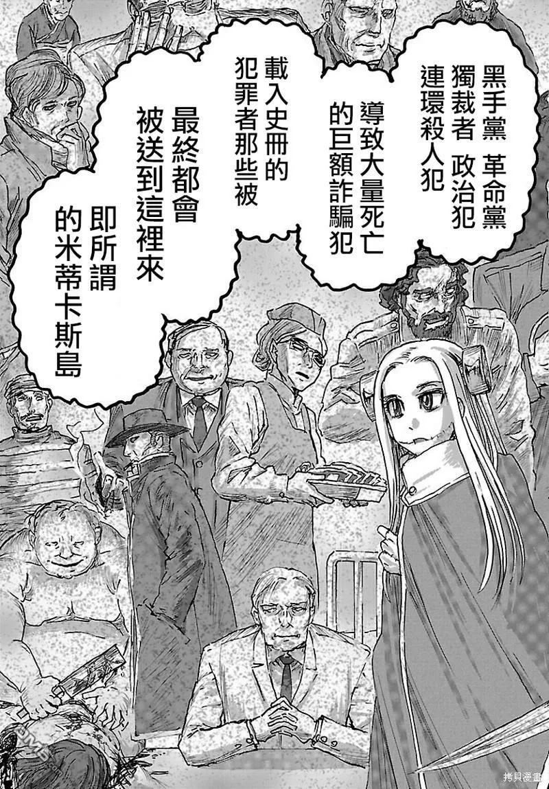 第40话  第13页