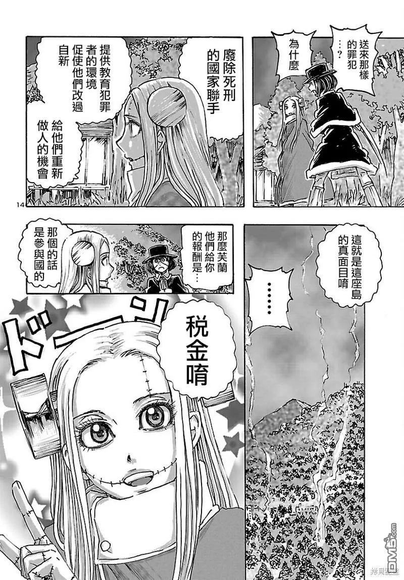 第40话  第14页