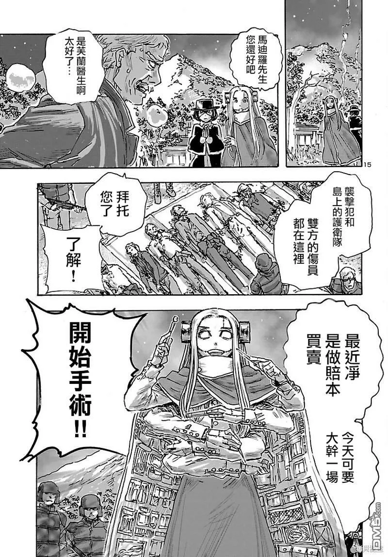 第40话  第15页